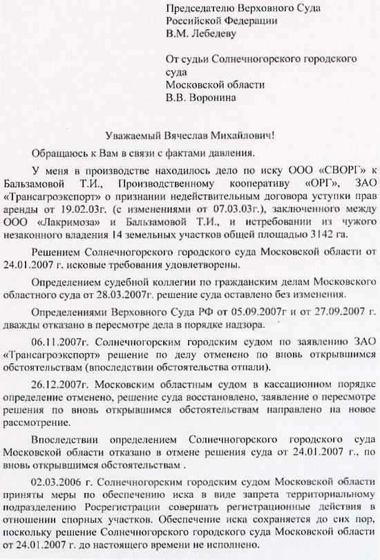 Заявление о пересмотре по вновь открывшимся обстоятельствам образец